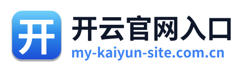 开云官网入口